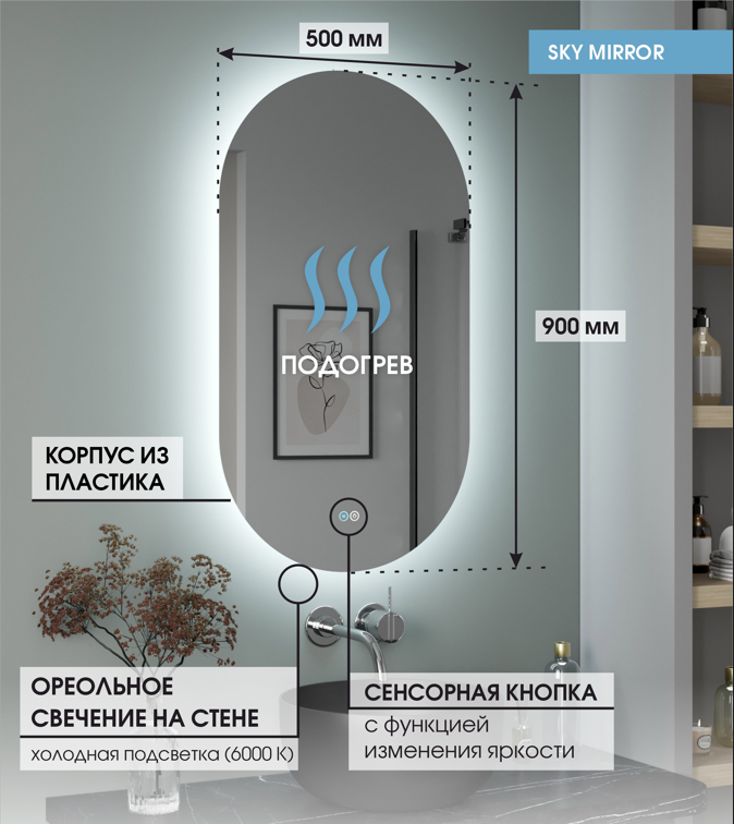 Зеркало с подогревом Max Mirrors 575SHeat 90*50 холодная LED подсветка, сенсор с диммером