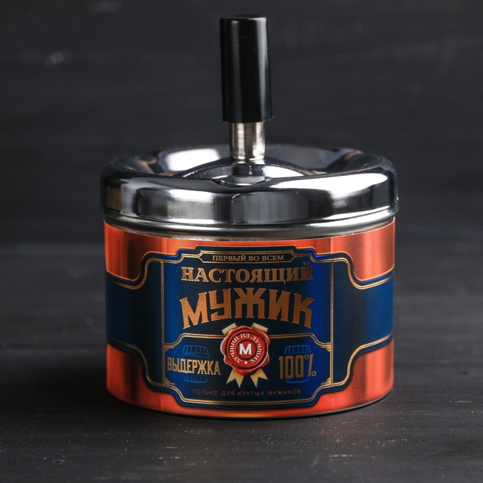 

Бездымная пепельница «Настоящий мужик», 9 х 12 см 3914654, Разноцветный, 23 Февраля