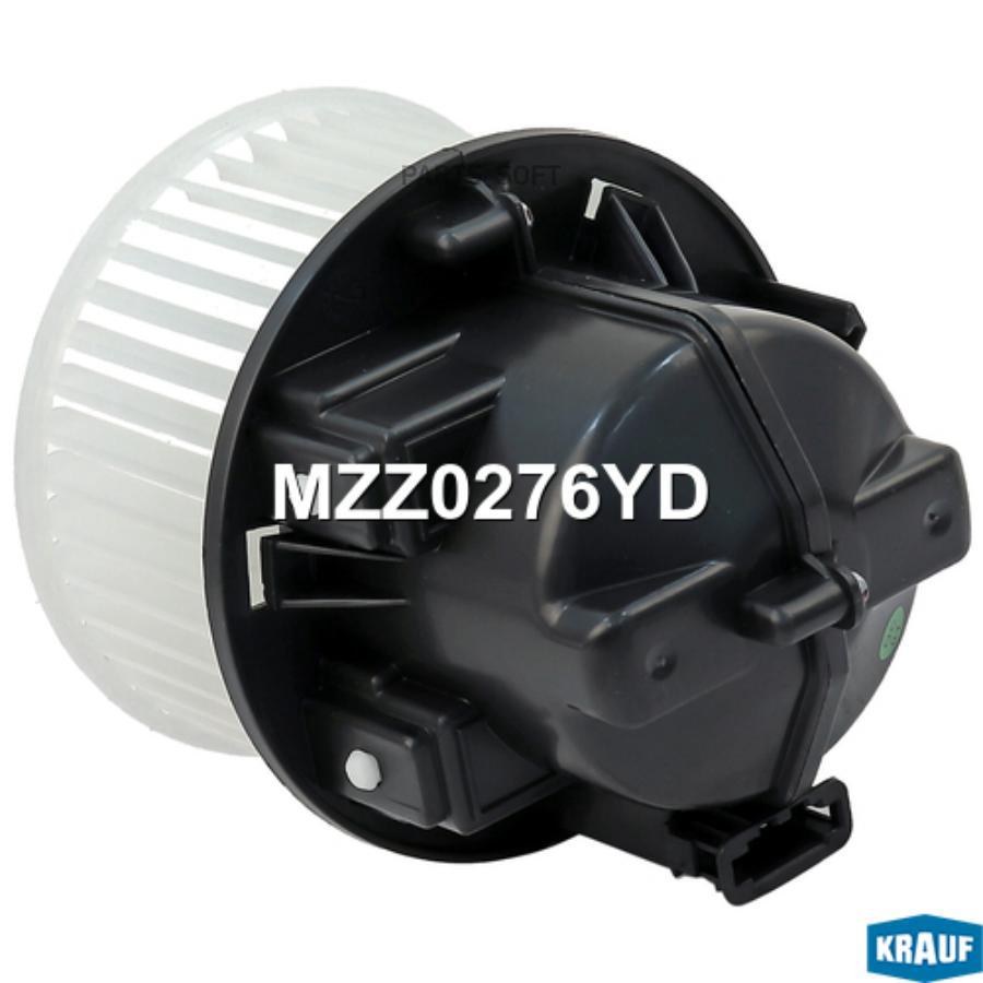 

KRAUF MZZ0276YD Мотор печки c крыльчаткой 1шт