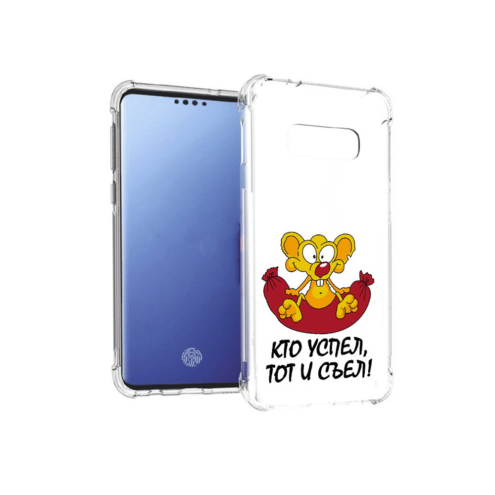 

Чехол MyPads Tocco для Samsung Galaxy S10E кто успел тот и съел (PT145748.492.429), Прозрачный, Tocco