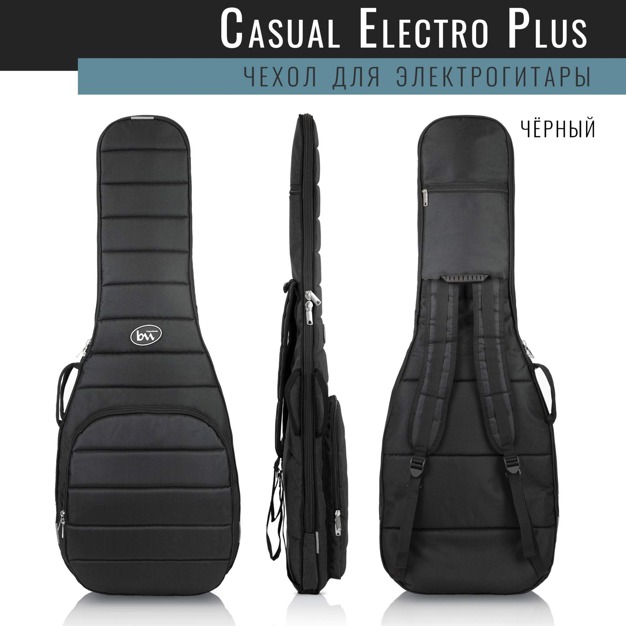 Чехол для электрогитары Bagandmusic Electro Casual Plus BM1172 черный 5740₽