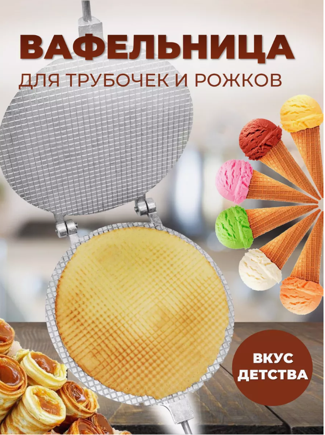 Форма для выпечки Ура, приехало! для тонких вафель