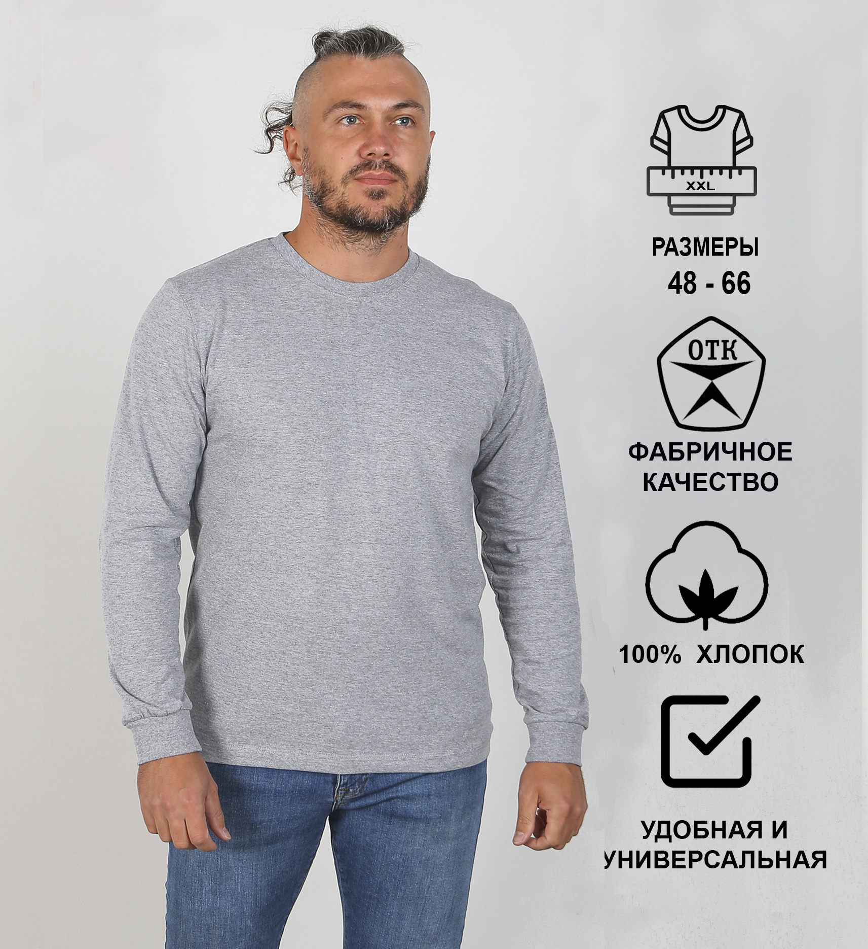 

Лонгслив мужской Home & Style 6841 серый 48 RU, 6841