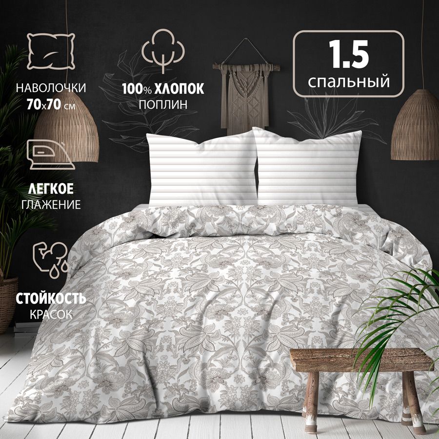 Комплект постельного белья BRAVO 1.5 Collection нав.70х70 м 101 4178-1+4177а-3 Лия