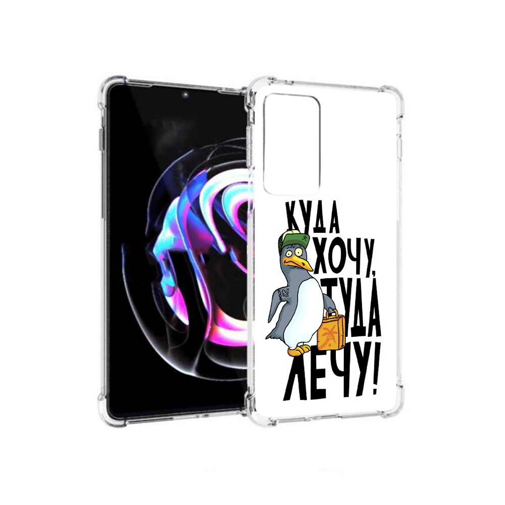 

Чехол MyPads Tocco для Motorola Moto Edge 20 Pro куда хочу туда лечу (PT227063.364.430), Прозрачный, Tocco