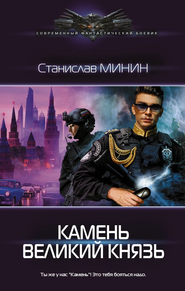 

Камень Великий князь