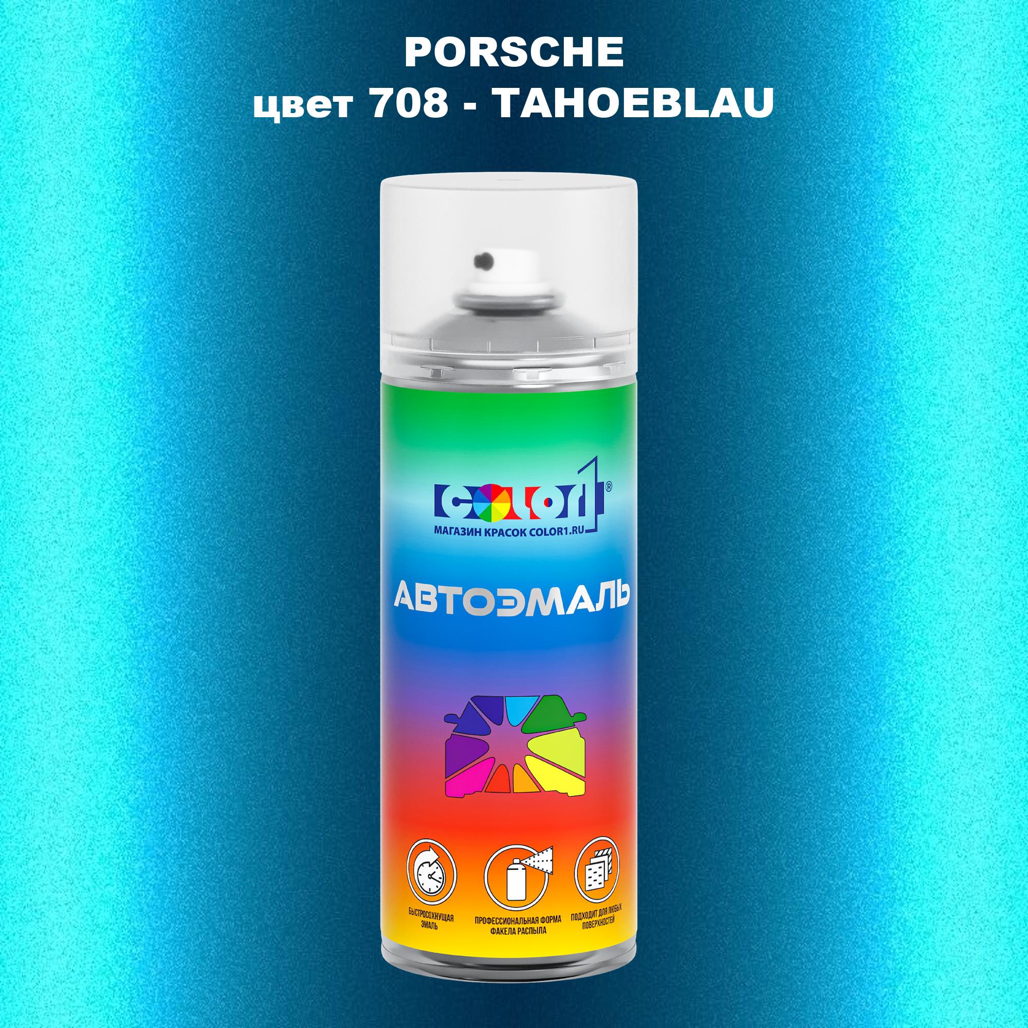 

Аэрозольная краска COLOR1 для PORSCHE, цвет 708 - TAHOEBLAU, Прозрачный