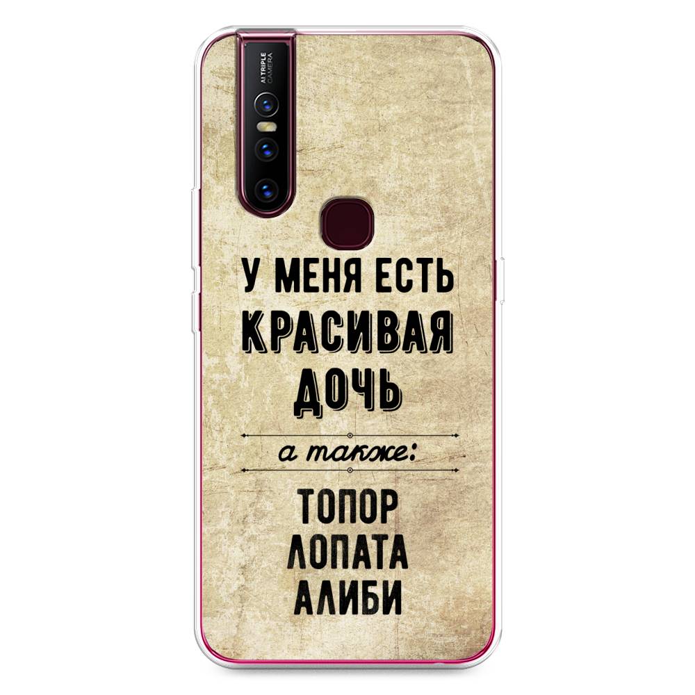 

Чехол Awog на Vivo V15 "Красивая дочь", Разноцветный, 261050-7