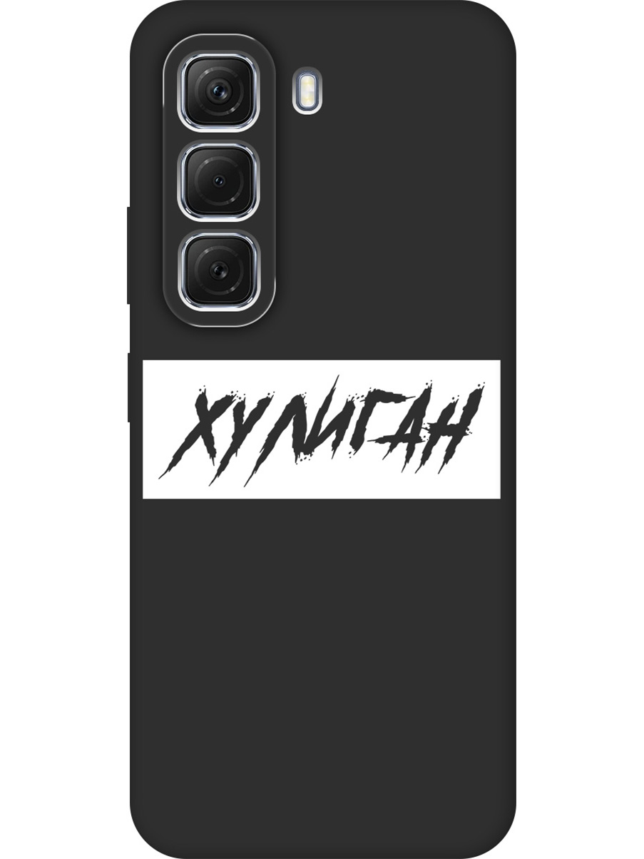 

Силиконовый чехол на Infinix Hot 50 4G с принтом "Хулиган" матовый черный, Черный;белый, 786718761