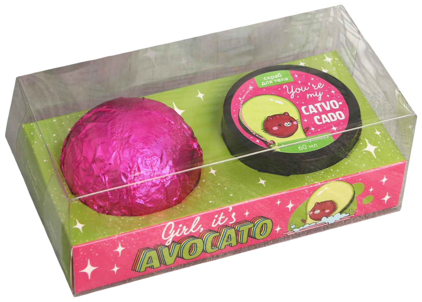 Купить Набор Girl, it's Avocato, скраб для тела, бурлящий шар 5032953, Beauty Fox