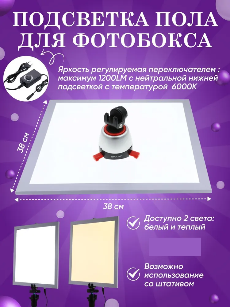 Подсветка светодиодная Puluz 40х40 см