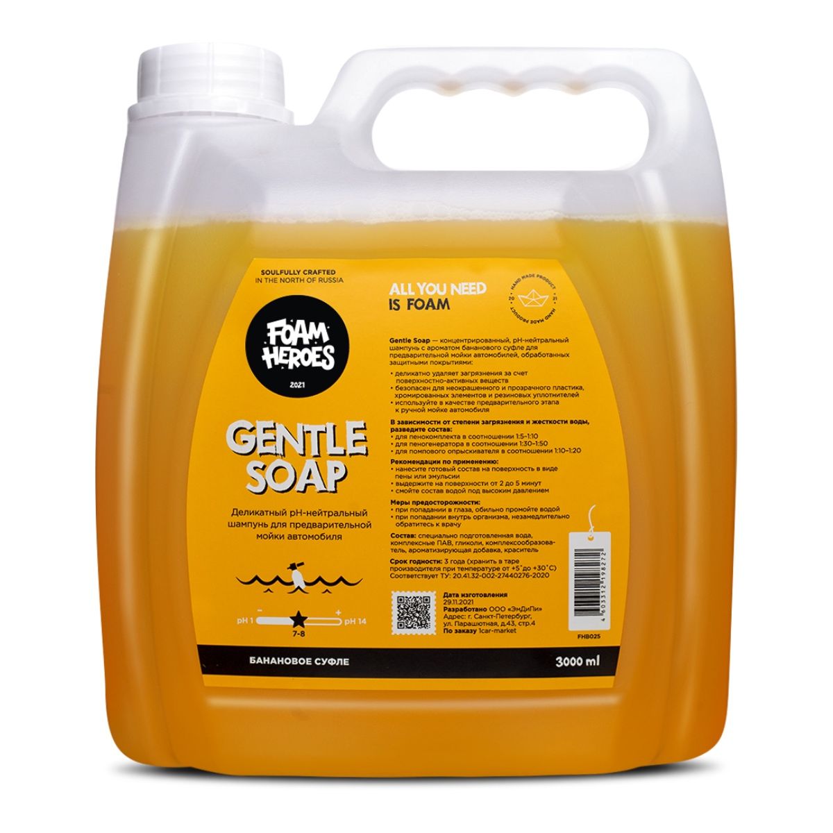 

Автошампунь Foam Heroes для предварительной мойки Gentle Soap Banana, 3л, Gentle Soap Banana