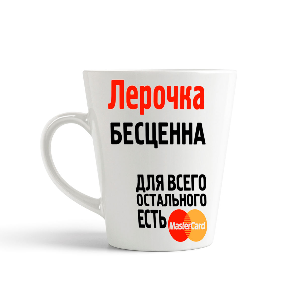 

Кружка-латте CoolPodarok Лерочка бесценна