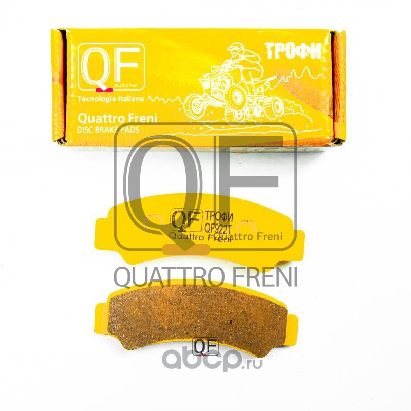 

Тормозные колодки QUATTRO FRENI передние дисковые qf922t