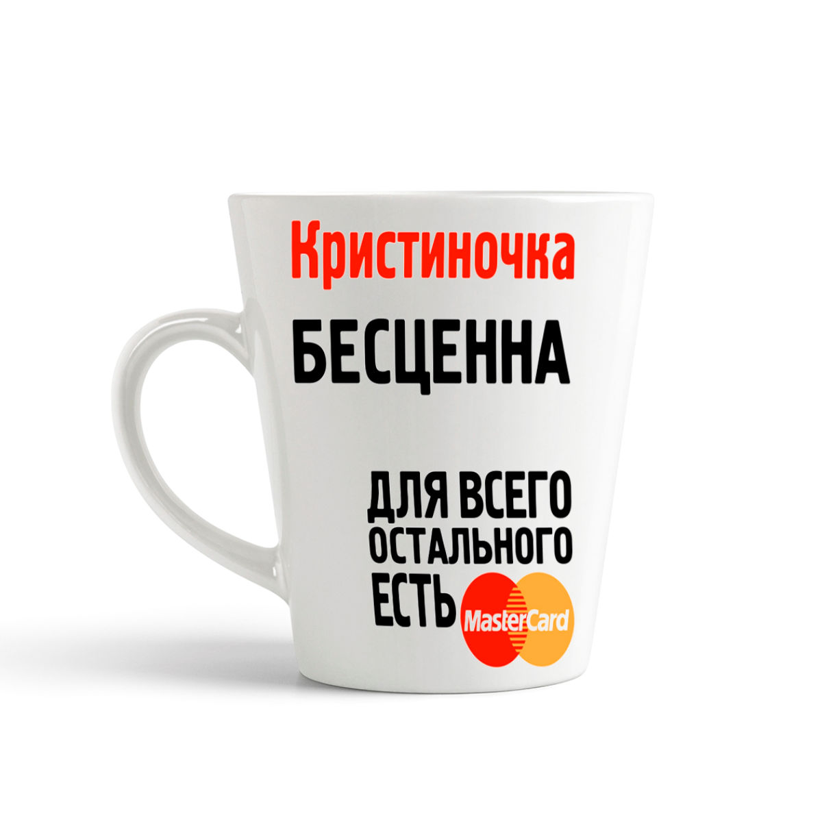 

Кружка-латте CoolPodarok Кристиночка бесценна
