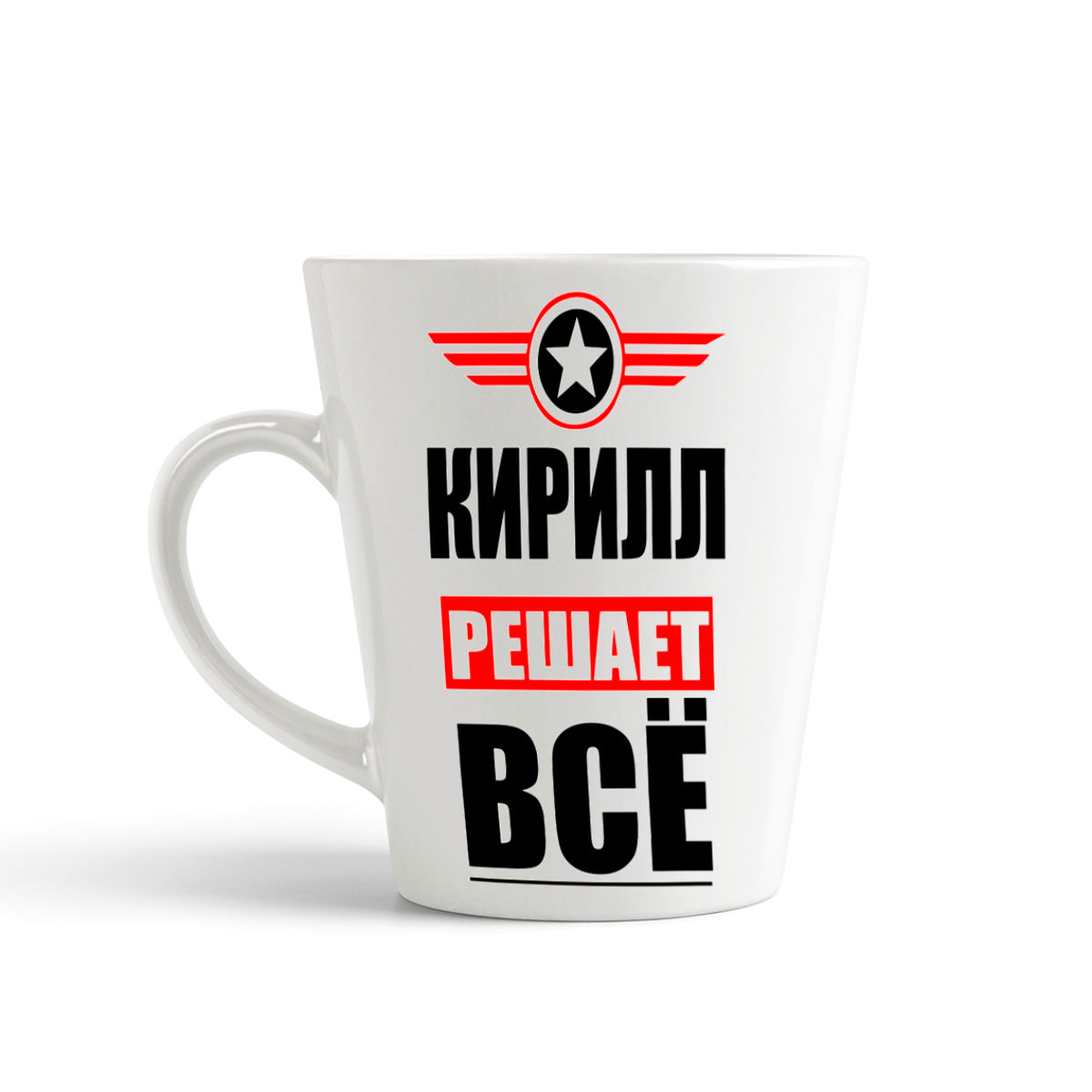 

Кружка-латте CoolPodarok КИРИЛЛ решает все