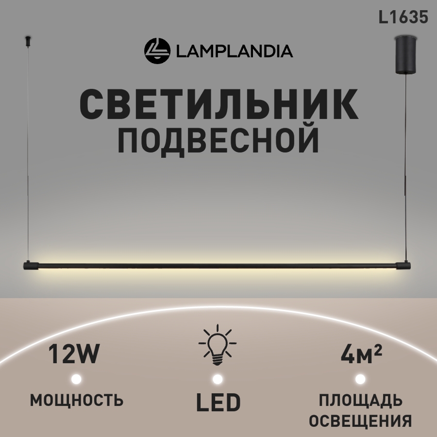 

Люстра подвесная Lamplandia L1635 RAMA SANDY BLACK, LED 20Вт, L1635