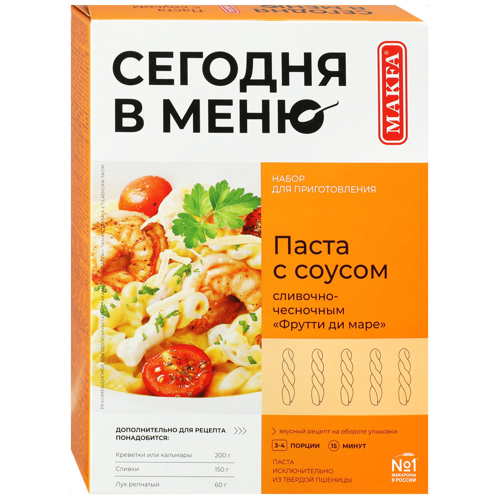

Набор Makfa Сегодня в меню Паста со сливочно-чесночным соусом фрутти ди маре 340 г