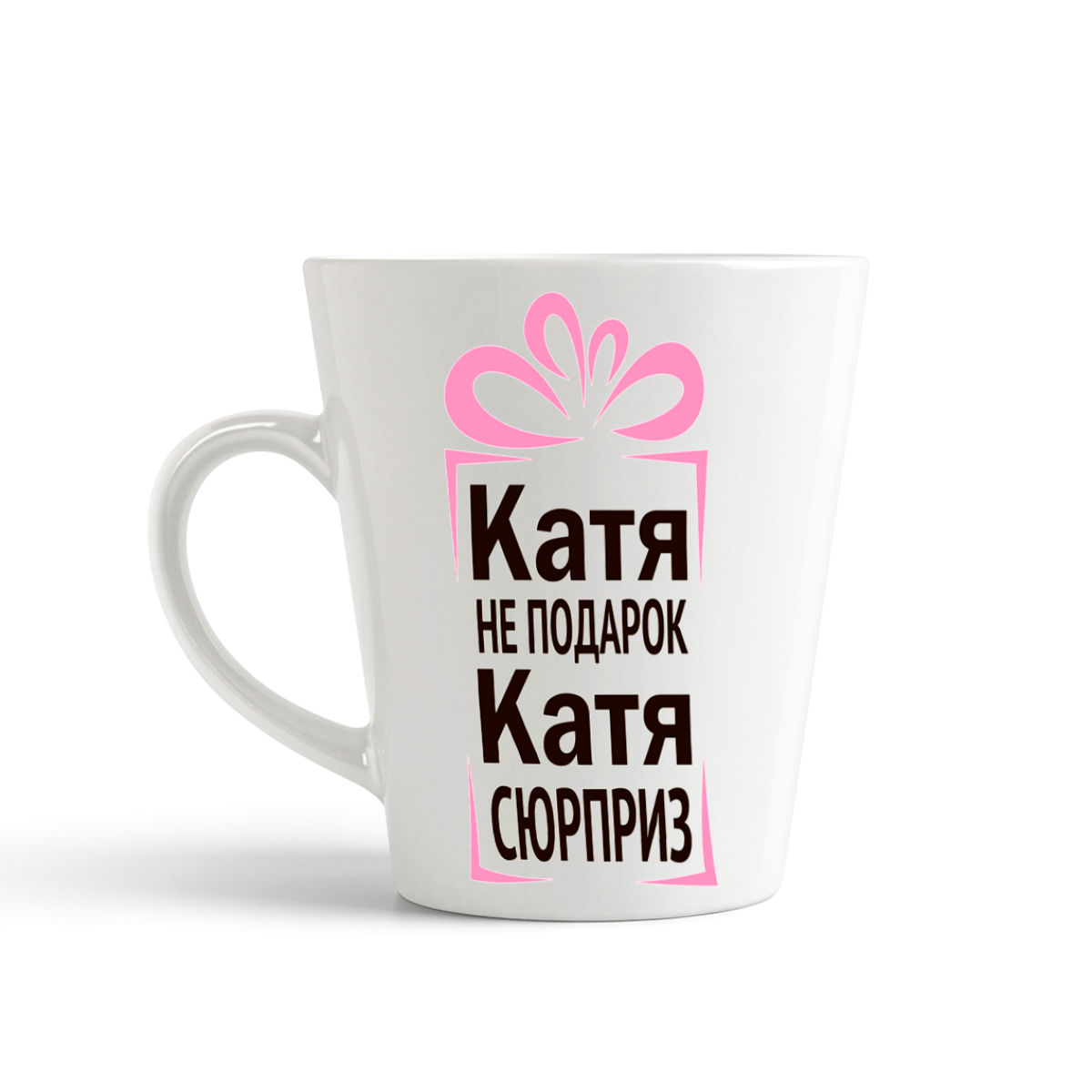 

Кружка-латте CoolPodarok Катя не подарок Катя сюрприз