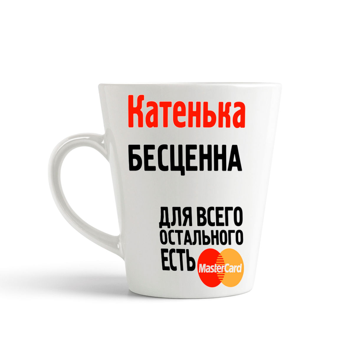 

Кружка-латте CoolPodarok Катенька бесценна