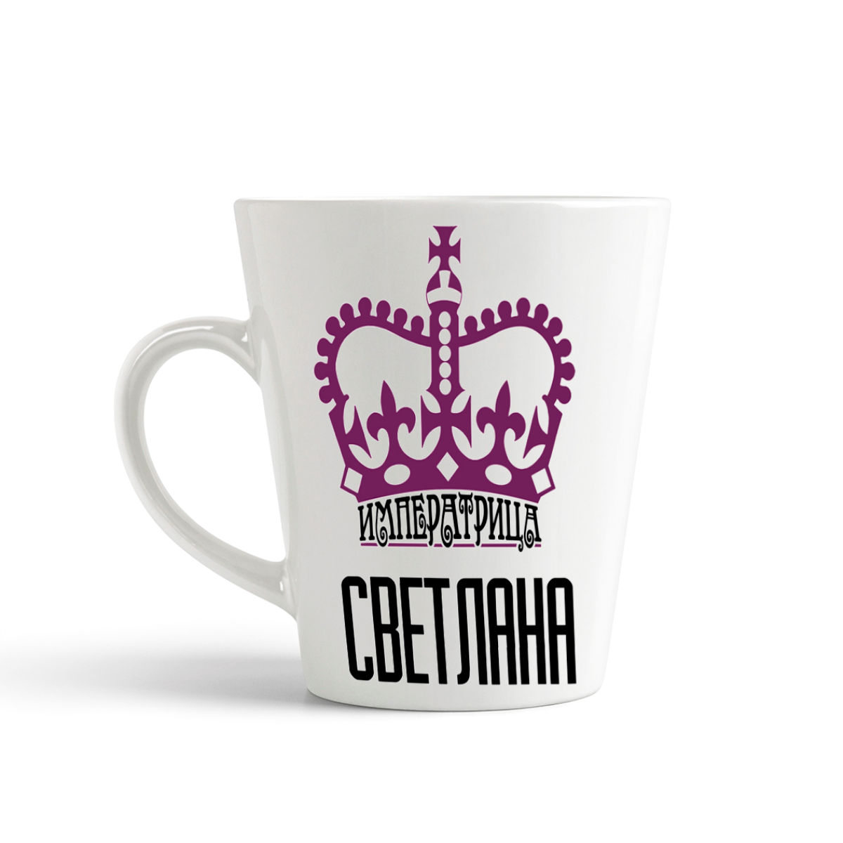 

Кружка-латте CoolPodarok Императрица Светлана