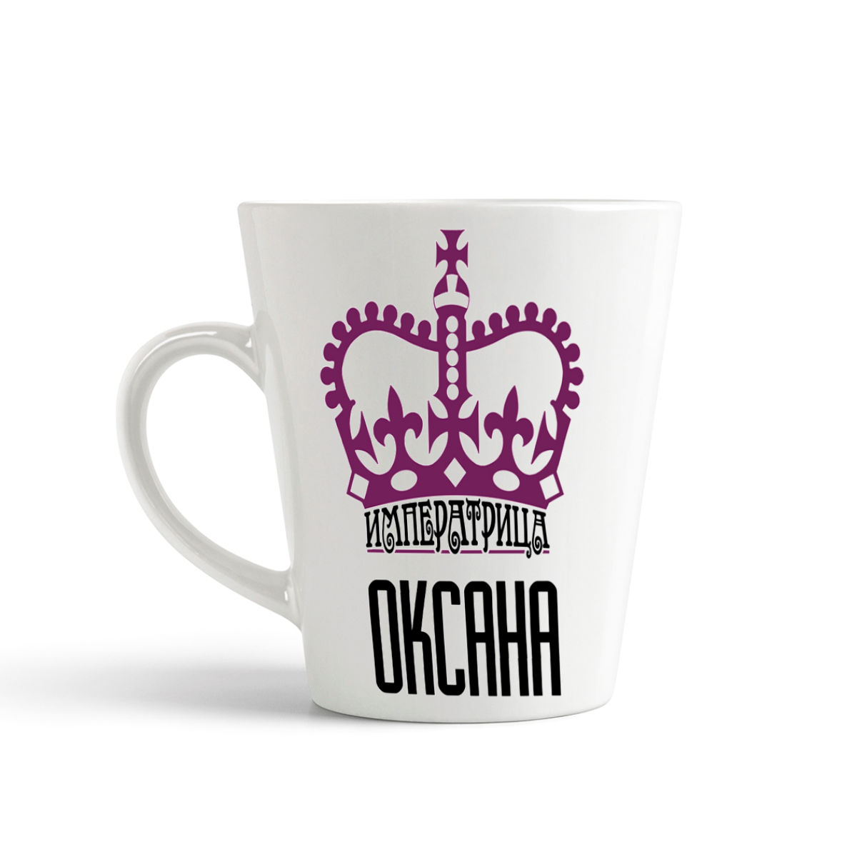 

Кружка-латте CoolPodarok Императрица Оксана