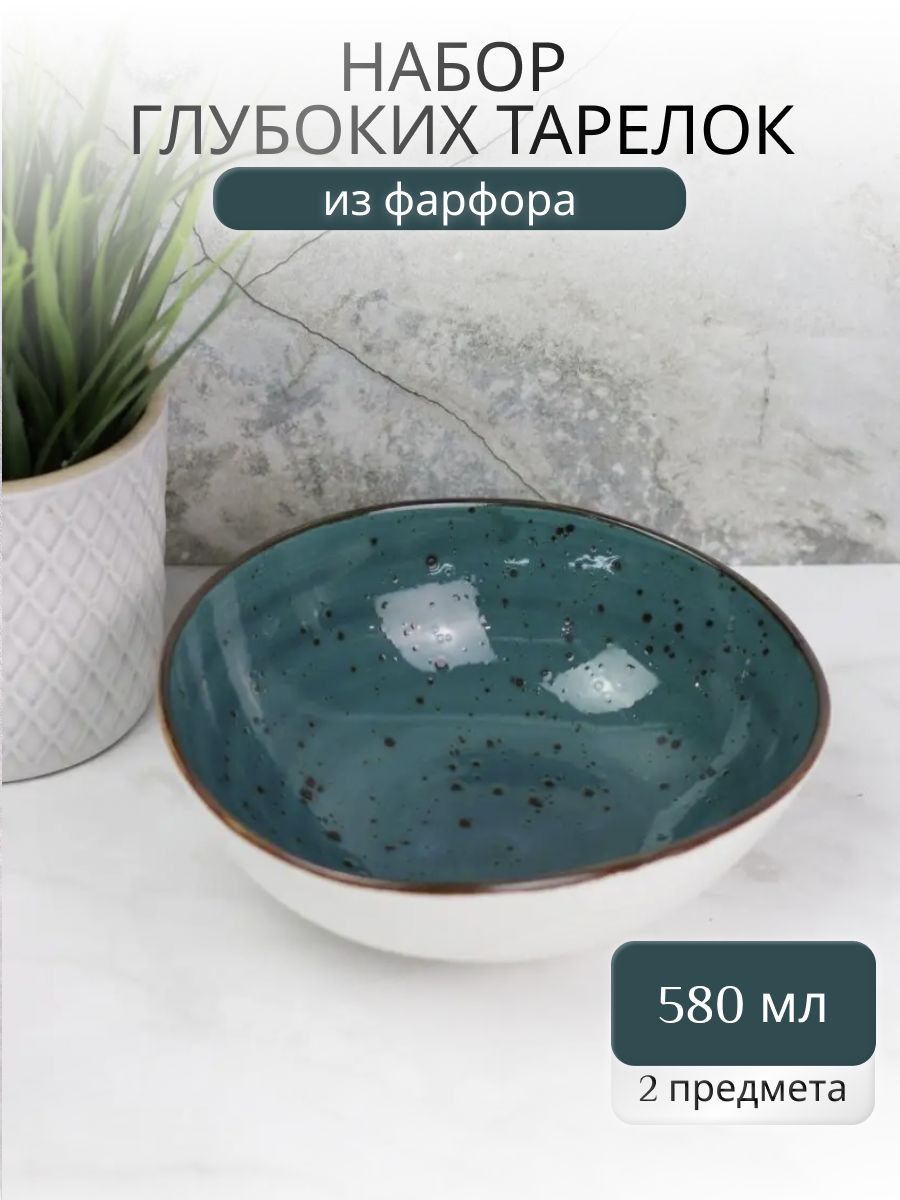 Тарелки набор салатники Samold 206-55045-2, 2 шт.