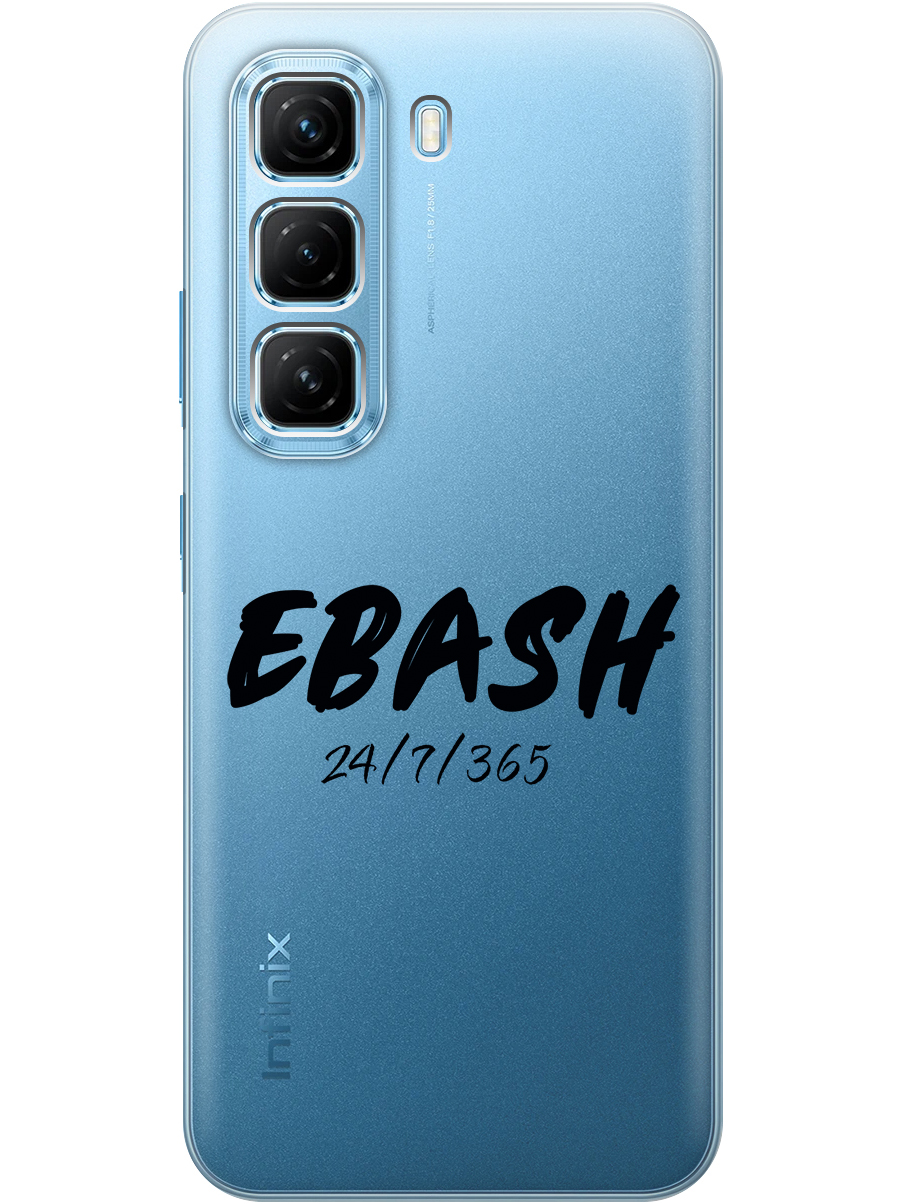 

Силиконовый чехол на Infinix Hot 50 4G с принтом "Работай усердно!" прозрачный, Прозрачный;черный, 786718761