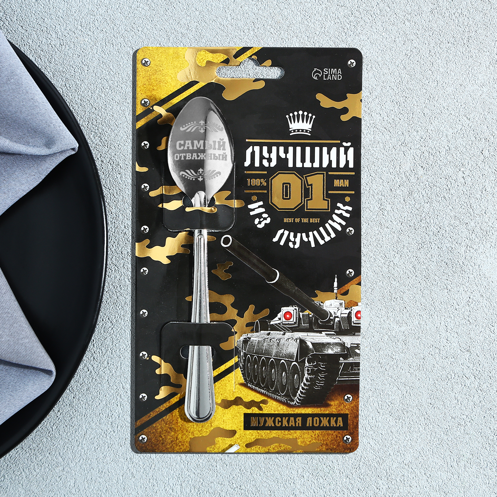 

Ложка чайная Семейные традиции арт.6949434, "Лучший из лучших", 1 шт, Серебристый