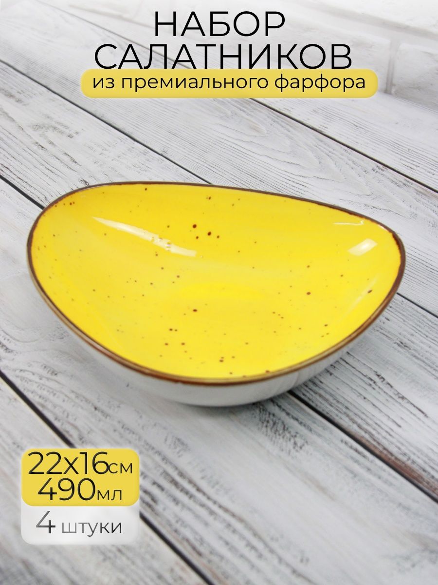 Набор треугольных салатников Samold 206-55038-4, 4 шт., 490 мл.