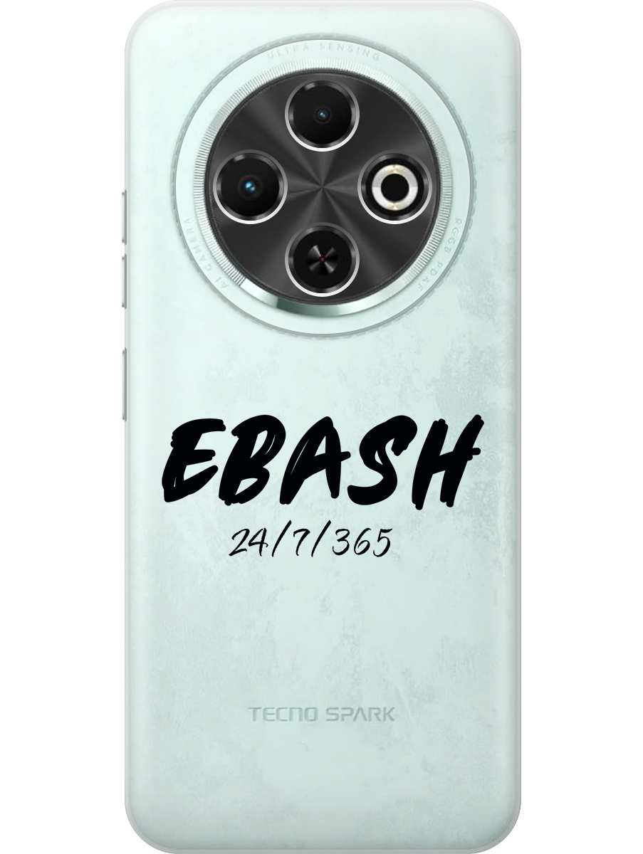 

Силиконовый чехол на Tecno Spark 30C с принтом "Работай усердно!" прозрачный, Прозрачный;черный, 786716361