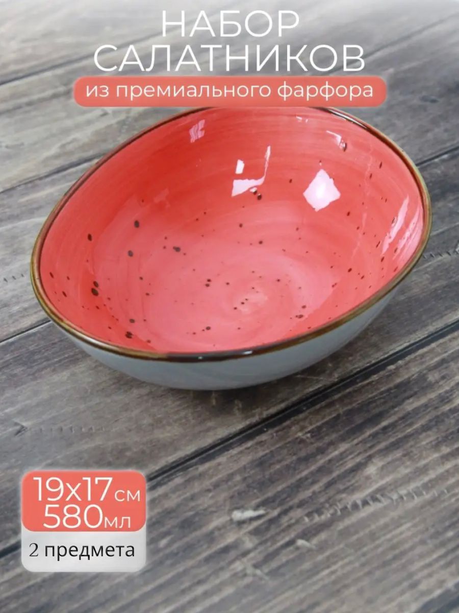 Набор салатников Samold 206-55016-2, 2 шт., 580 мл.