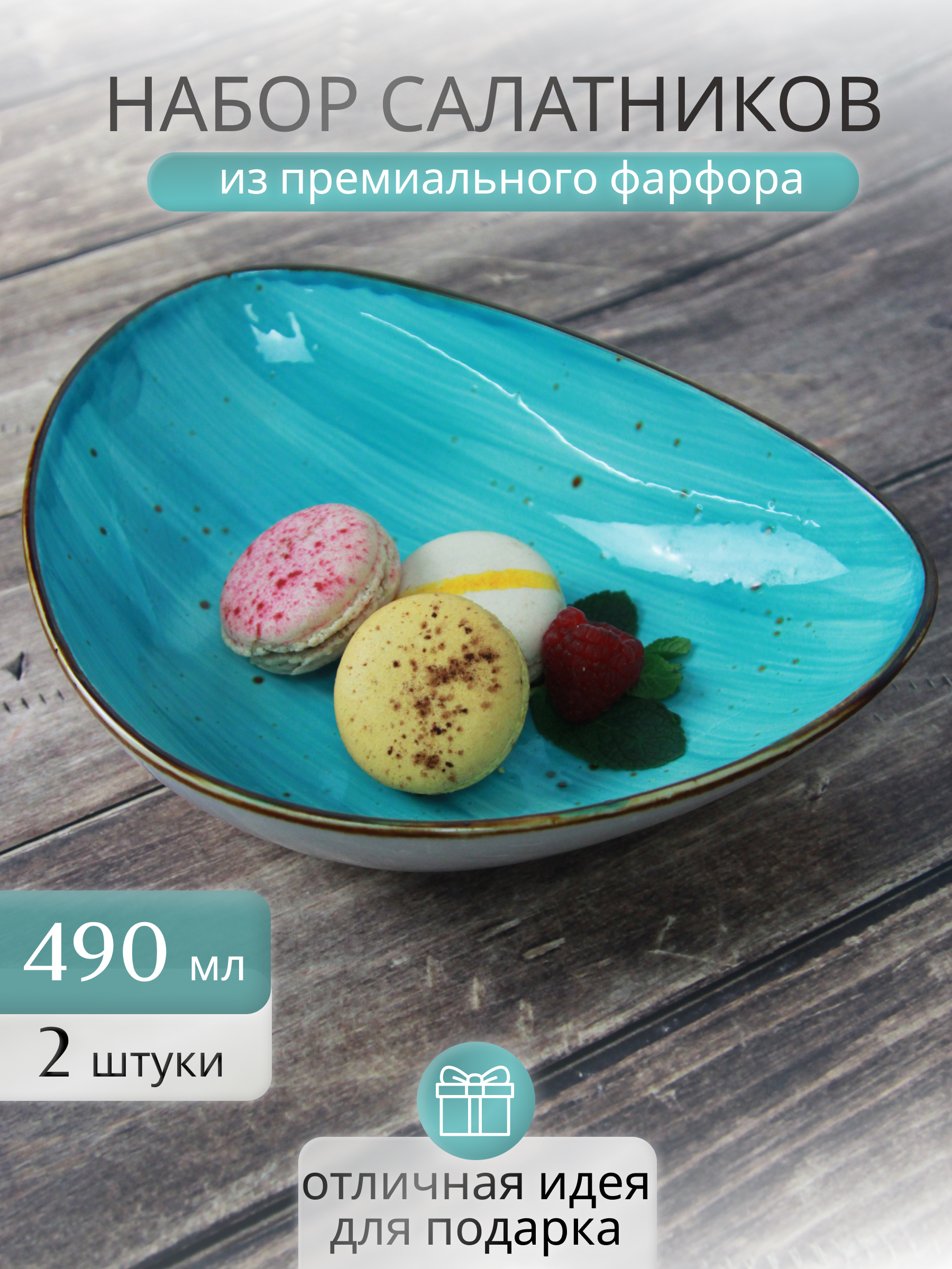 

Набор треугольных салатников Samold 206-55007-2, 2 штуки, 490 мл, 206салатник4902
