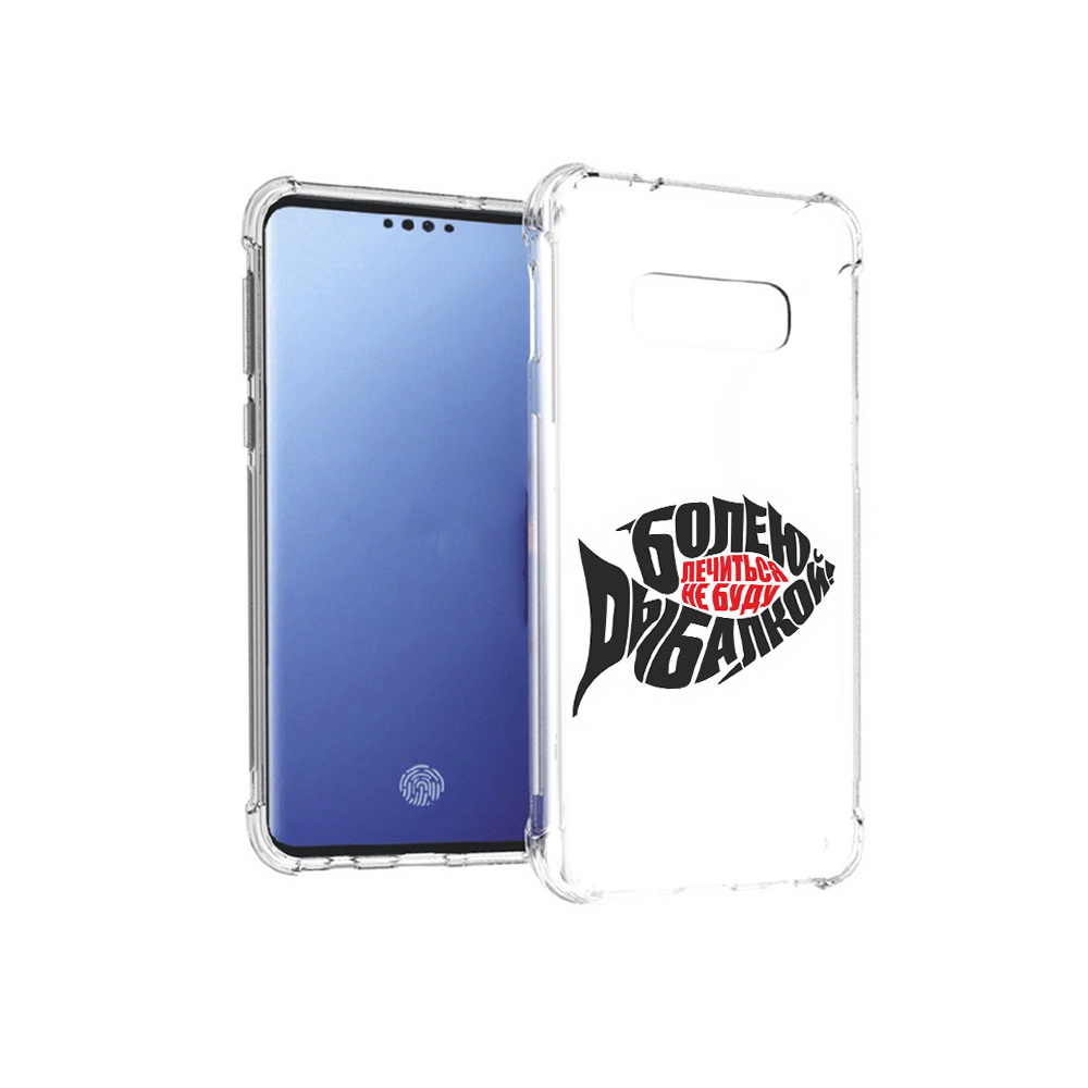 

Чехол MyPads Tocco для Samsung Galaxy S10E болею рыбалкой (PT145748.492.245), Прозрачный, Tocco