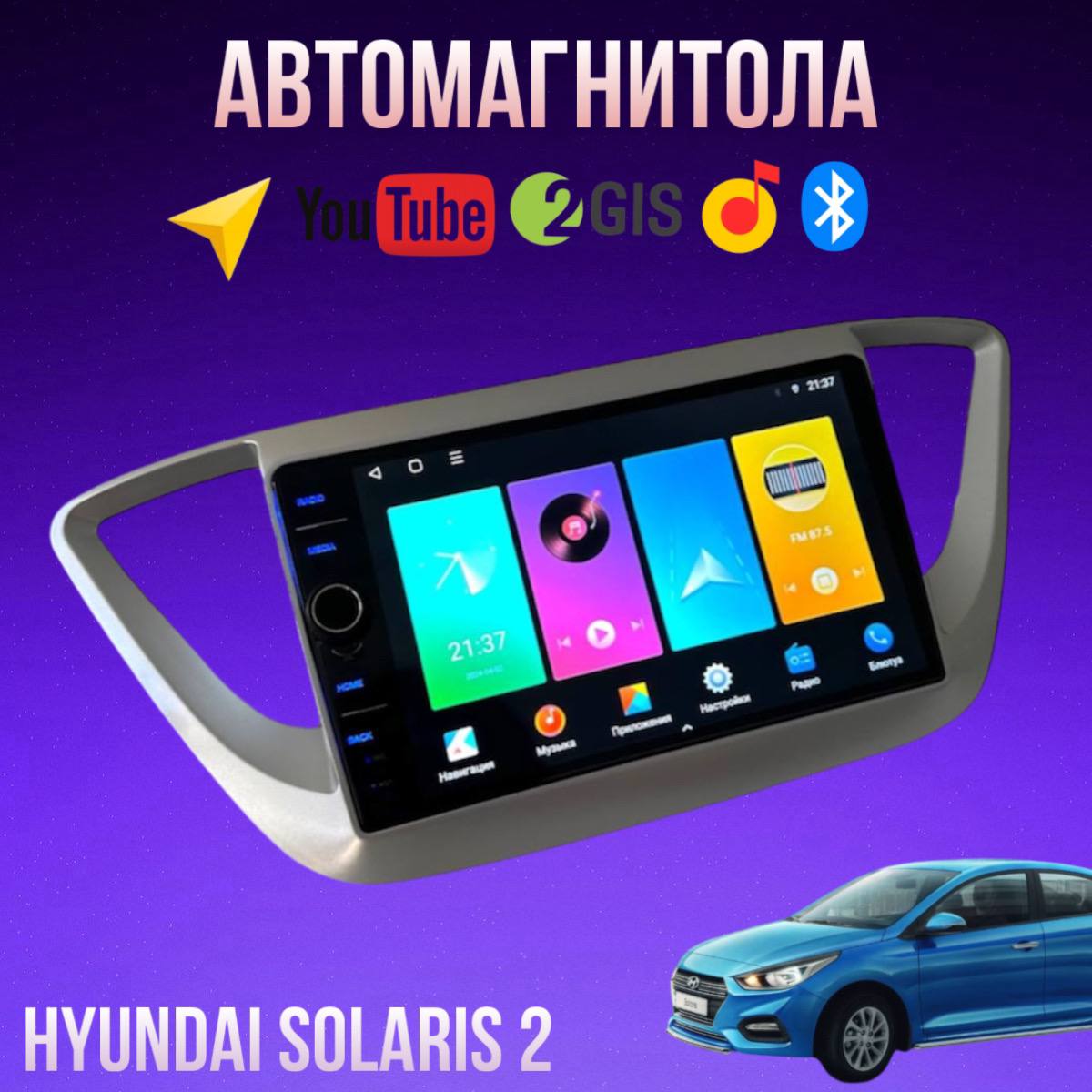 

Автомагнитола Barfond 4/64 для Hyundai Solaris 2, Barfond