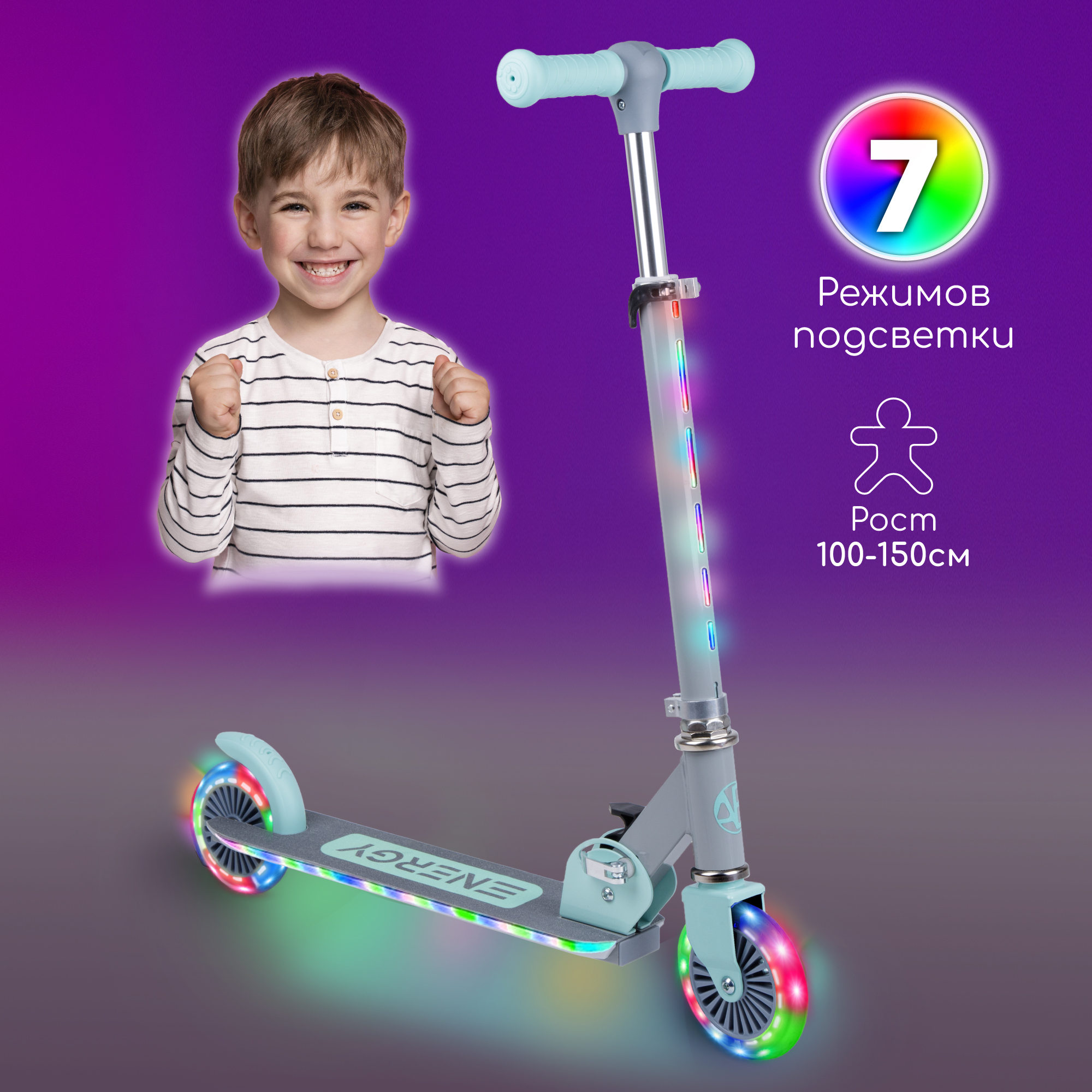 Самокат детский двухколёсный Amarobaby Energy серый мятный детский стол mealux ergowood l multicolor полка bd p 17 mg арт bd 810 mg mc energy b