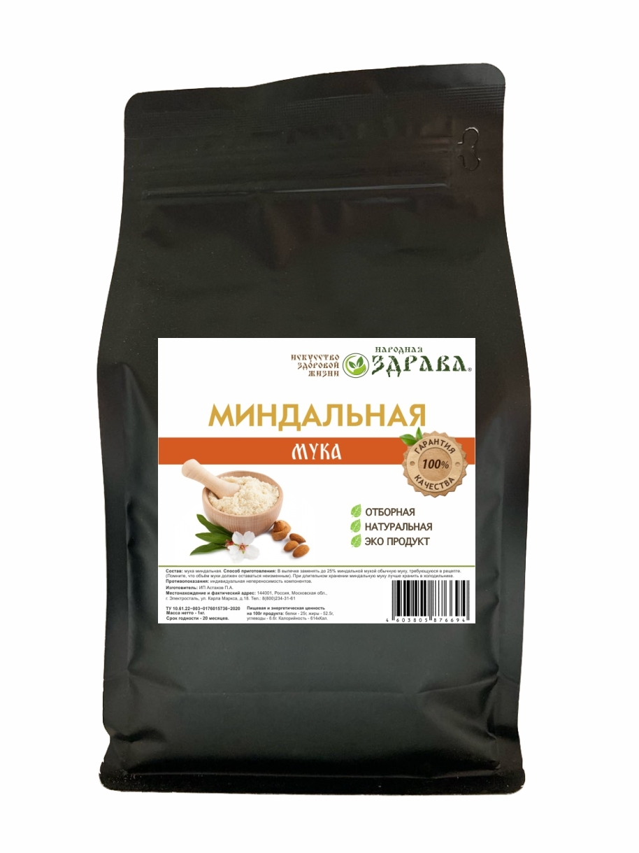 Мука МИНДАЛЬНАЯ 1000г. Народная Здрава