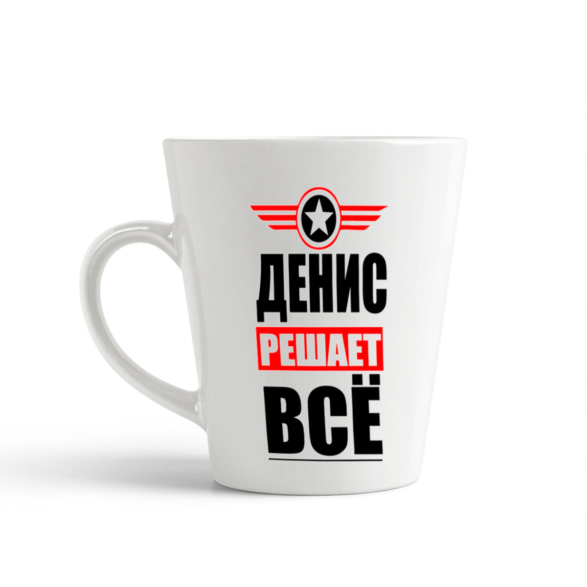 

Кружка-латте CoolPodarok ДЕНИС решает все