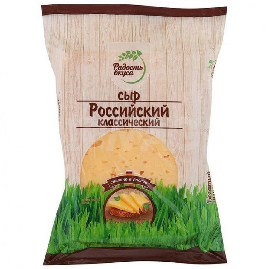 Радость вкуса. Сыр радость вкуса полутвердый российский классический 45%. Сыр полутвердый радость вкуса российский 45% ~200 г. Сыр радость вкуса российский 200г. Сыр радость вкуса плавленый Львиное сердце козий 41%.