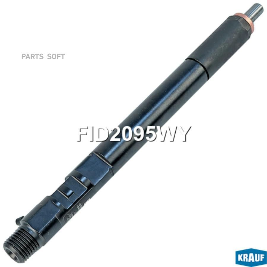 

Форсунка Топливная Krauf FID2095WY
