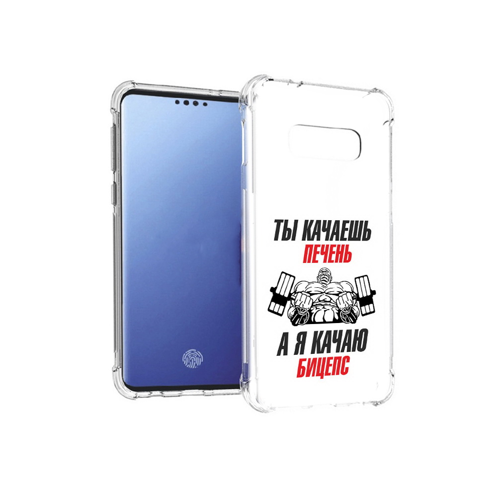 Чехол MyPads Tocco для Samsung Galaxy S10E бодибилдинг качаю бицепс (PT145748.492.235)