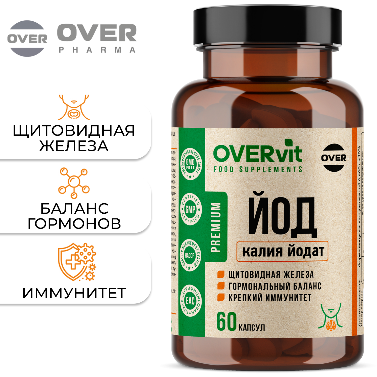 Йод OVER укрепления иммунитета, капсулы, 60 шт