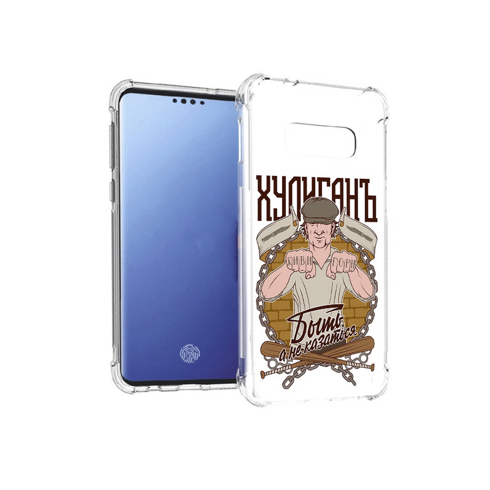 

Чехол MyPads Tocco для Samsung Galaxy S10E Хулиган (PT145748.492.192), Прозрачный, Tocco