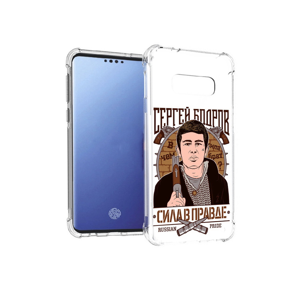 

Чехол MyPads Tocco для Samsung Galaxy S10E Сергей Бодров (PT145748.492.155), Прозрачный, Tocco