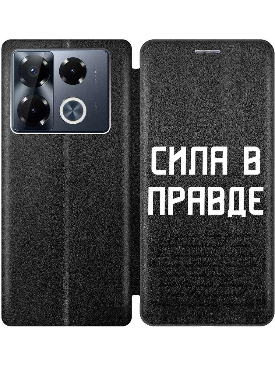 

Чехол-книжка на Infinix Note 40 Pro / 40 Pro 5g / 40 Pro+ 5g с принтом черный 877965, Черный;белый, 782627081