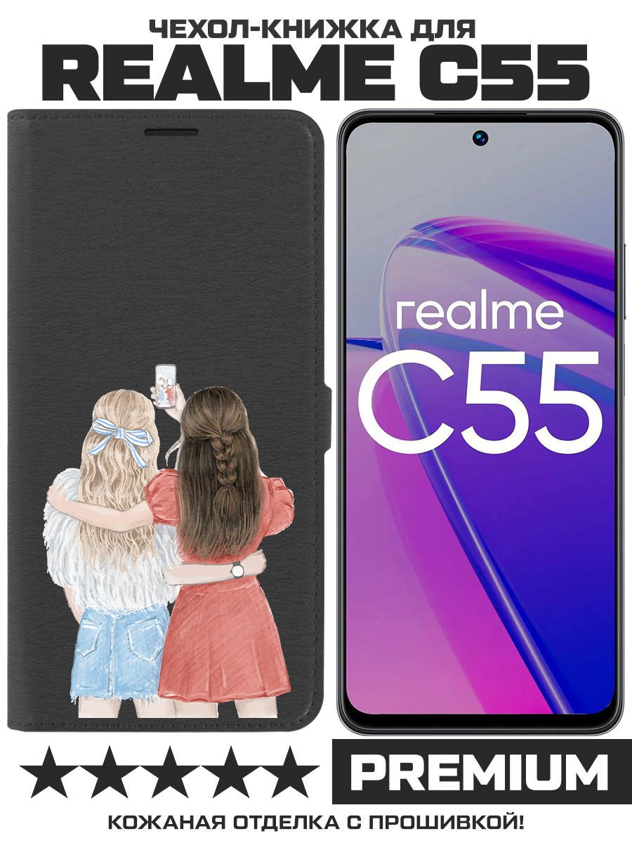 Чехол-книжка Eco Book для Realme C55 Лучшие подруги
