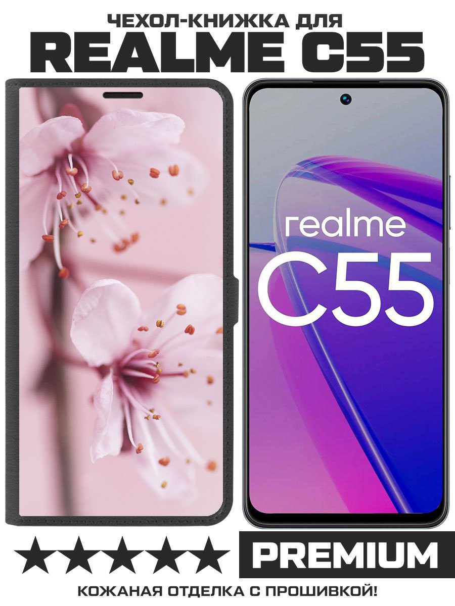 

Чехол-книжка Eco Book для Realme C55 Весна, Черный