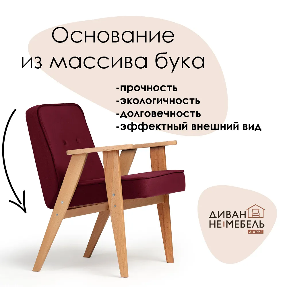 Кресло 