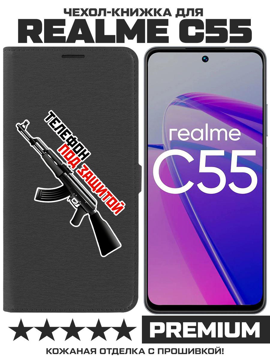 

Чехол-книжка Eco Book для Realme C55 Телефон под защитой, Черный