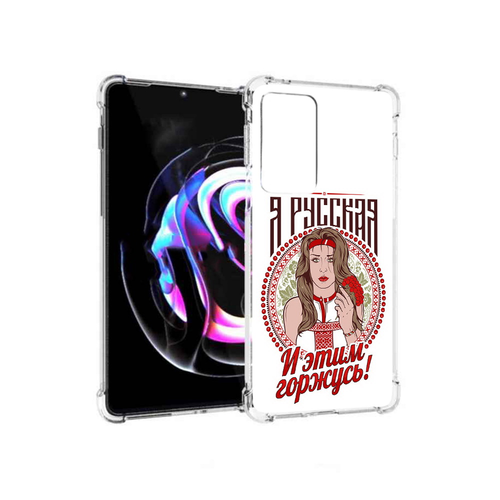 

Чехол MyPads Tocco для Motorola Moto Edge 20 Pro Я русская (PT227063.364.208), Прозрачный, Tocco